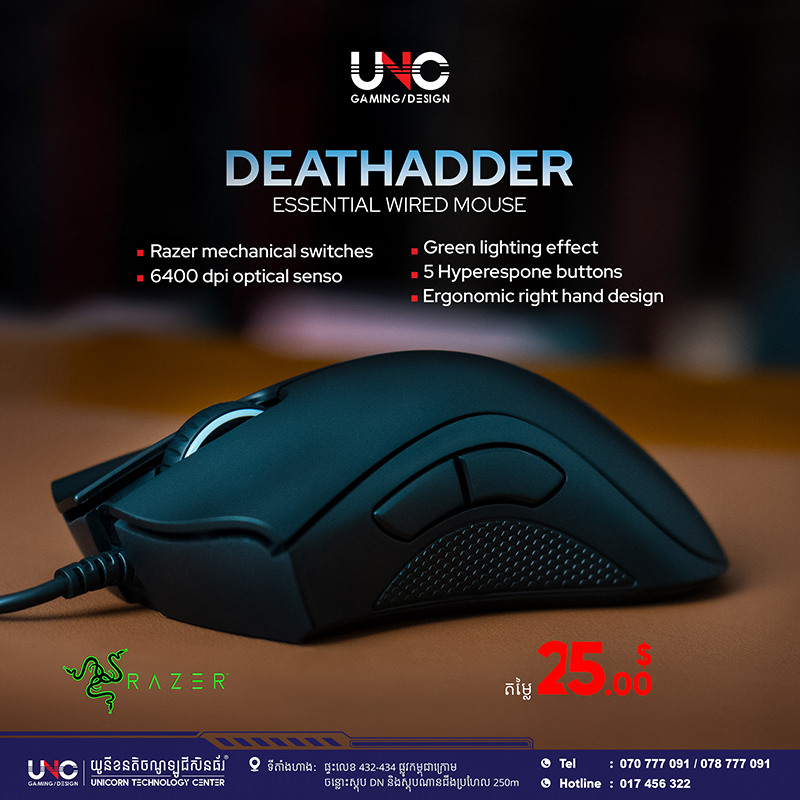 RAZER Deathadder Essential Wired Mouse