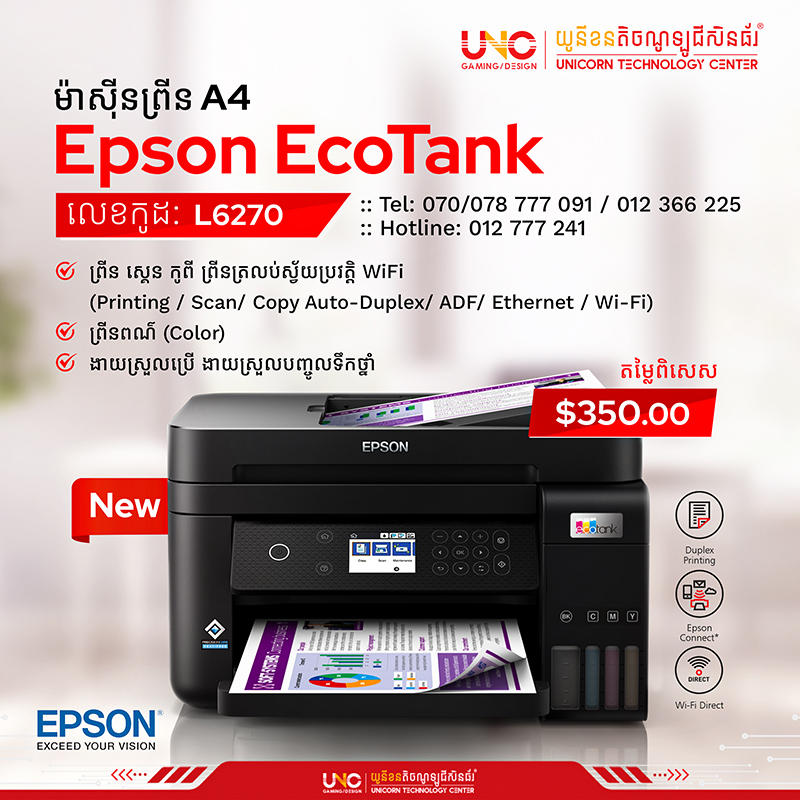 Epson EcoTank L6270 A4 Wi-Fi Duplex All-in-One Ink Tank Printer with ADF