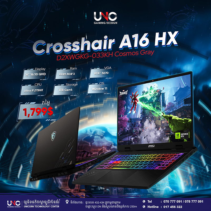 MSI Crosshair 16 HX AI D2XWGKG-033KH Cosmos Gray