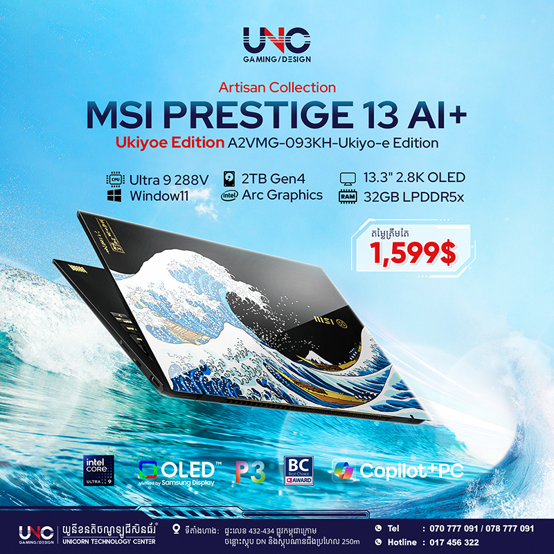 MSI Prestige 13 AI+ Ukiyoe Edition A2VMG-093KH-Ukiyo-e Edition