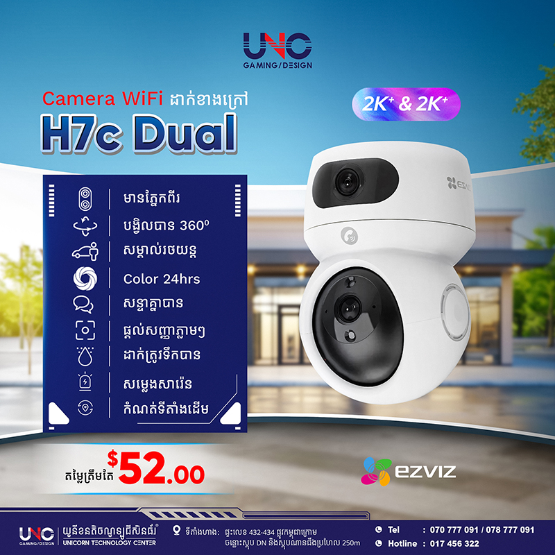 Ezviz H7c Dual