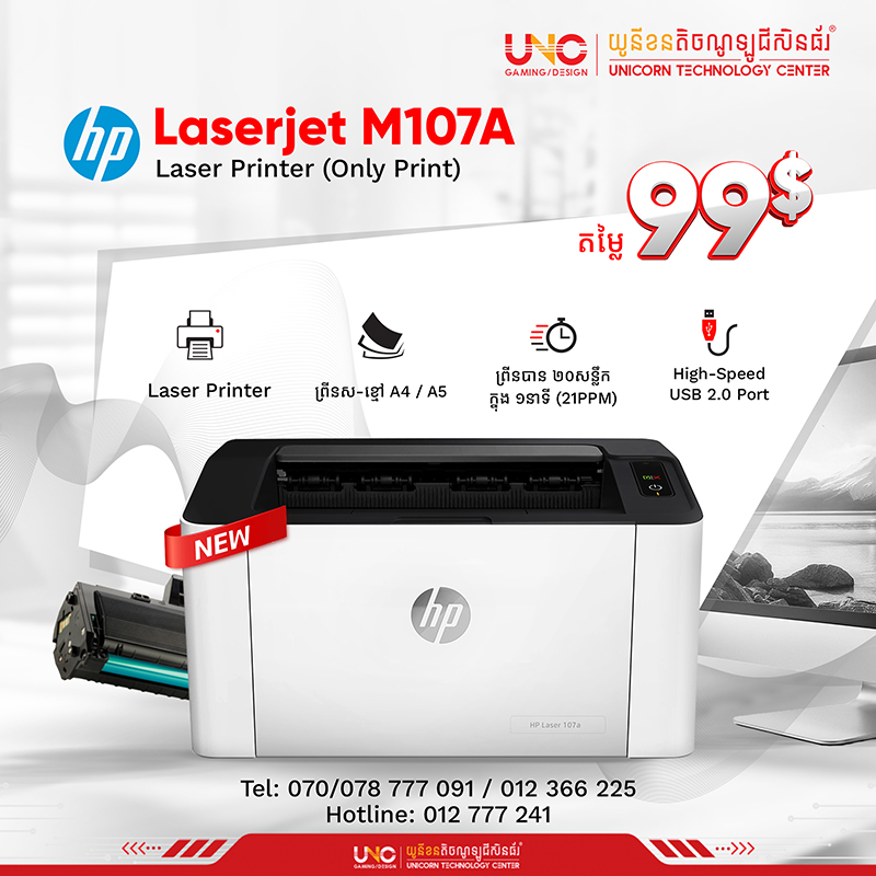 HP Laser jet M107A A4 Mono Laser Printer PRHP4ZB78A -Manual Double Sided Printing
