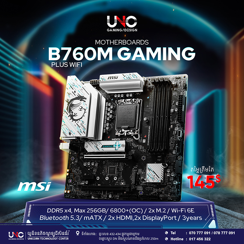 B760M GAMING PLUS WIFI