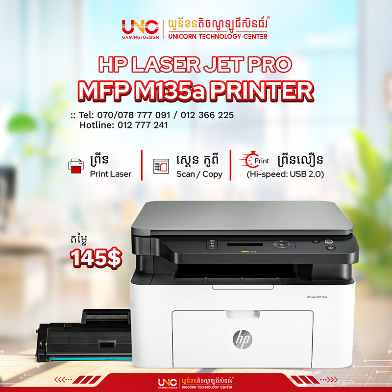 HP LASERJET PRO MFP M135A PRINTER (PRINT, COPY, SCAN)