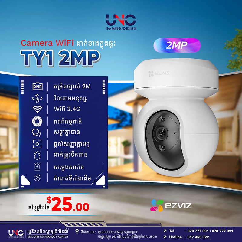 Ezviz TY1 2MP