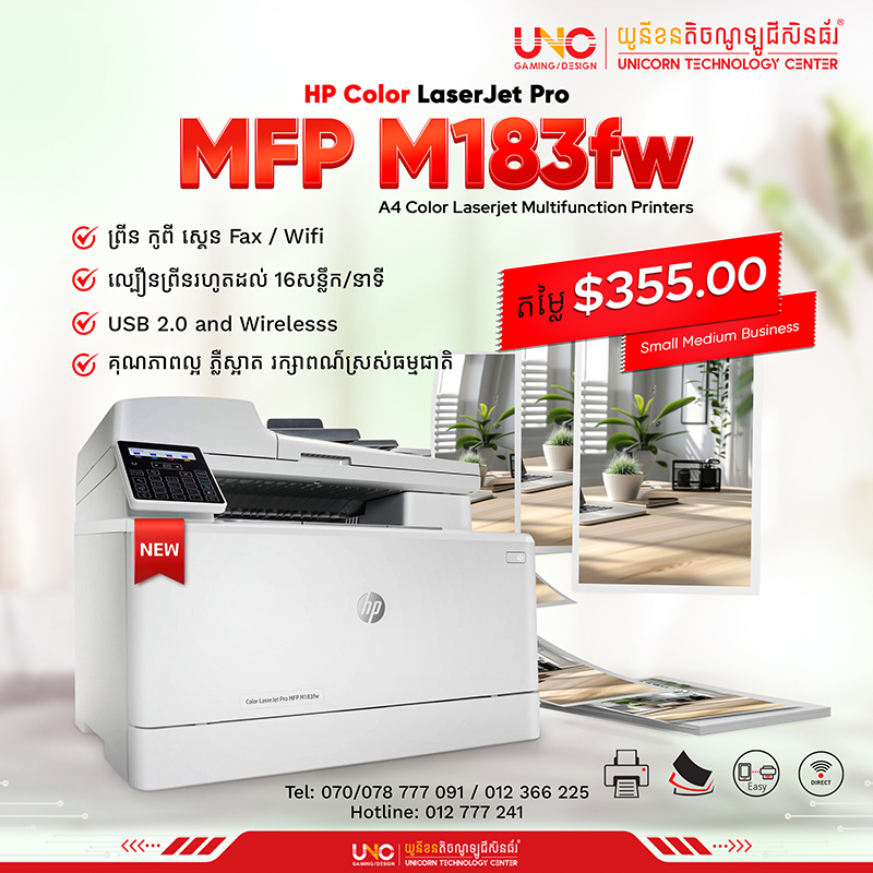 HP Color LaserJet Pro MFP M183fw Printer (Print / Scan / Copy / Fax / Wifi)