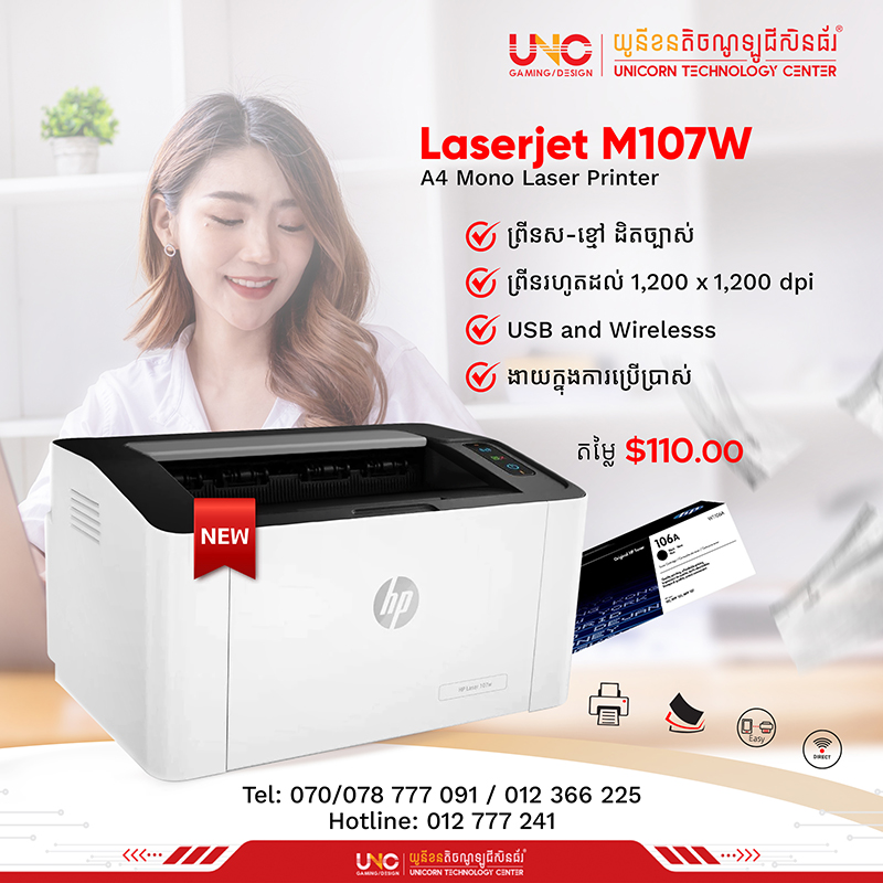HP Laserjet M107W A4 Mono Laser Printer (Only Print/ Wifi )