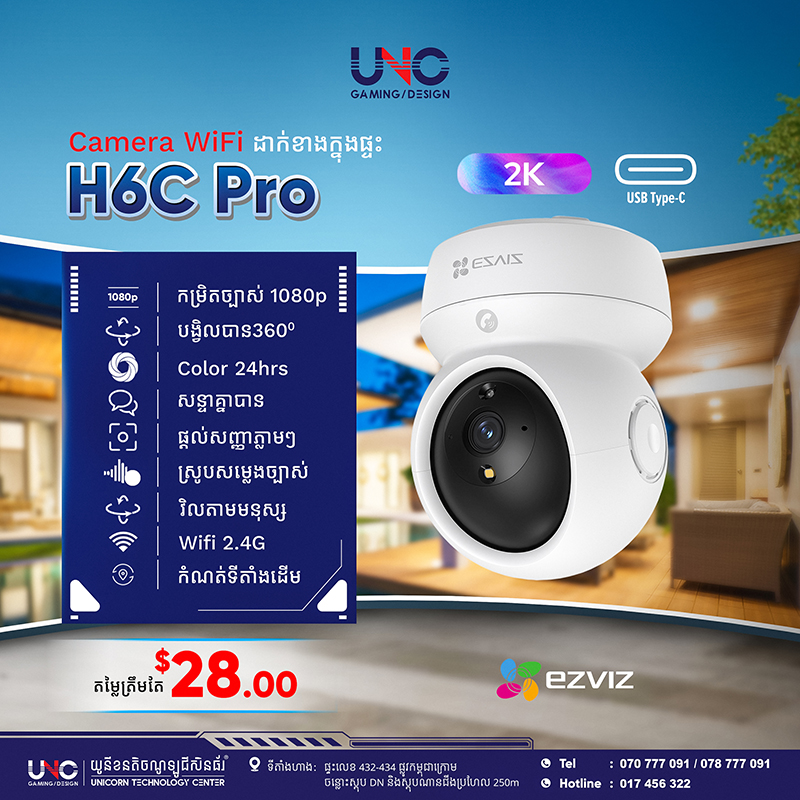 Ezviz H6C Pro