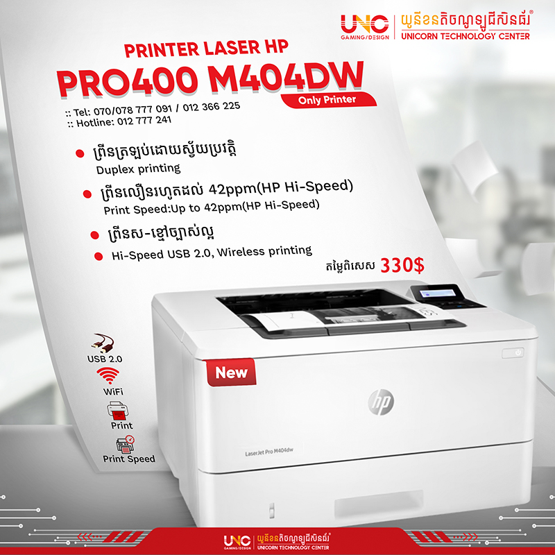 HP LaserJet Pro MFP M404DW Printer ( Duplex Print / WIFI )