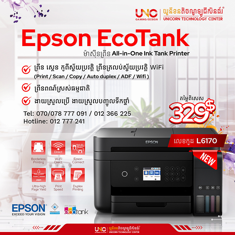 Epson L6170 Wi-Fi Duplex All-in-One Ink Tank Printer (Print / Scan / Copy / Auto duplex / ADF / Wifi )