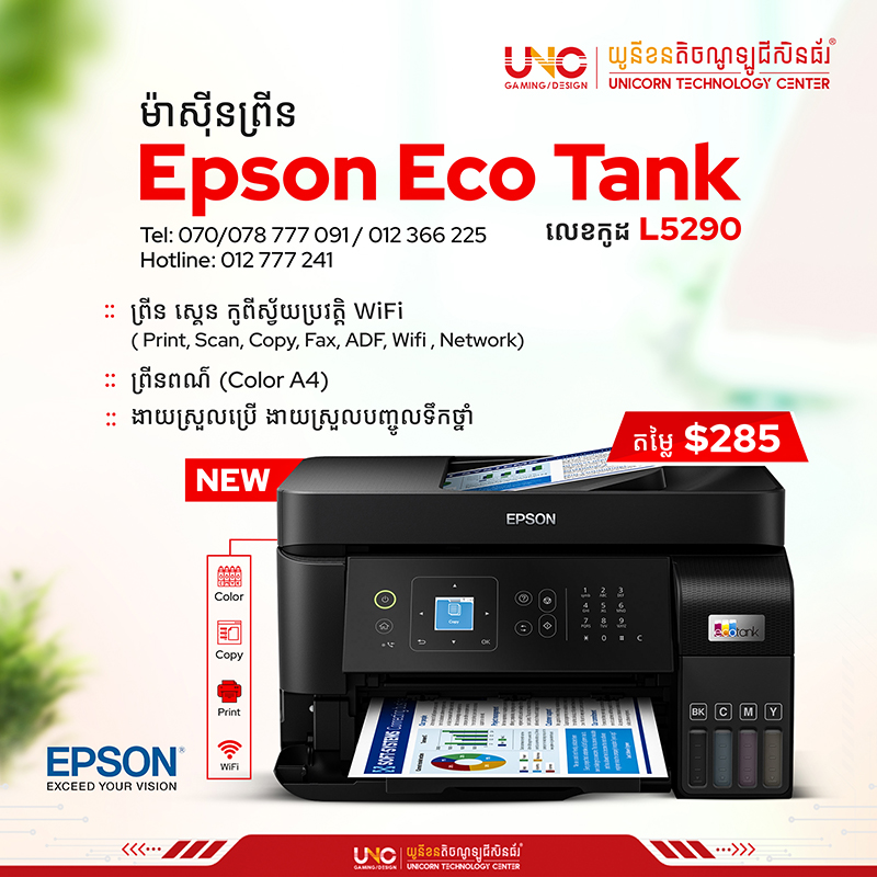 Printer Epson EcoTank L5290 A4 Wi-Fi All-in-One Ink Tank Printer with ADF
