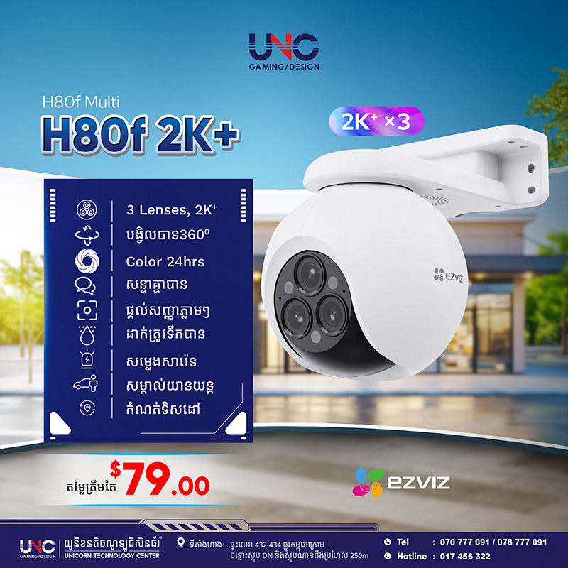 Ezviz H8Of 2K+